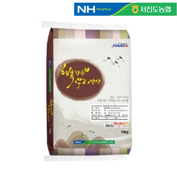 서진도농협 행복담은 우리밥상 백미 쌀 10kg / 2021년산