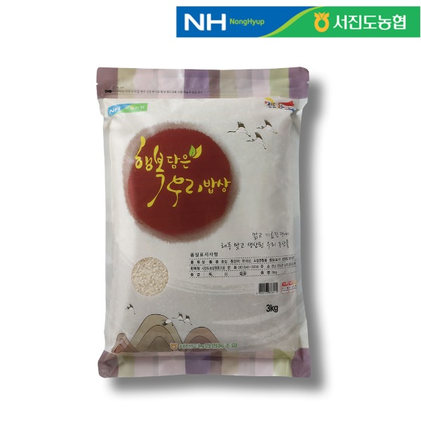 서진도농협 행복담은 우리밥상 백미 쌀 3kg / 2021년산